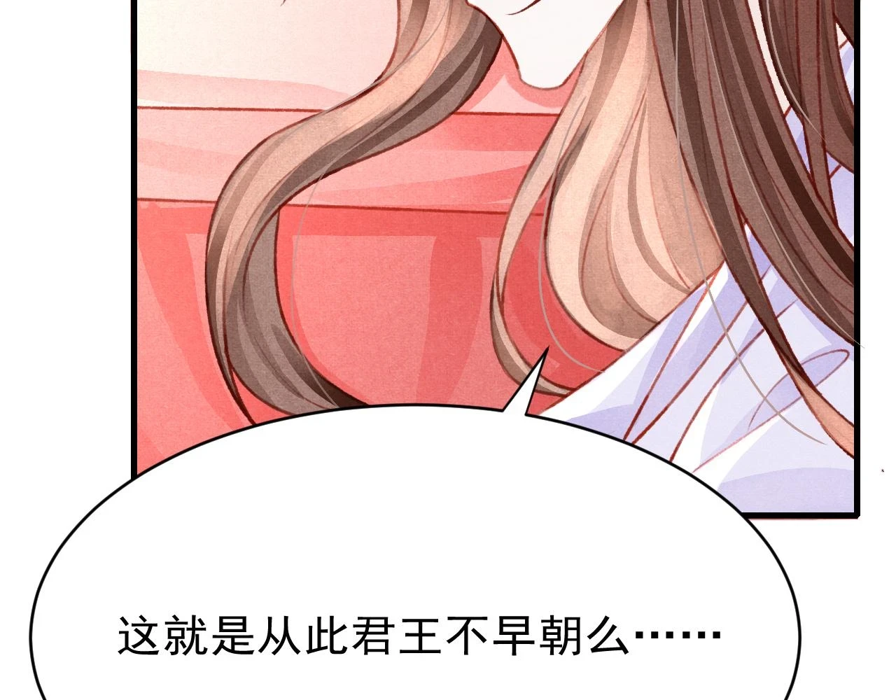 第64话 吃醋了！51
