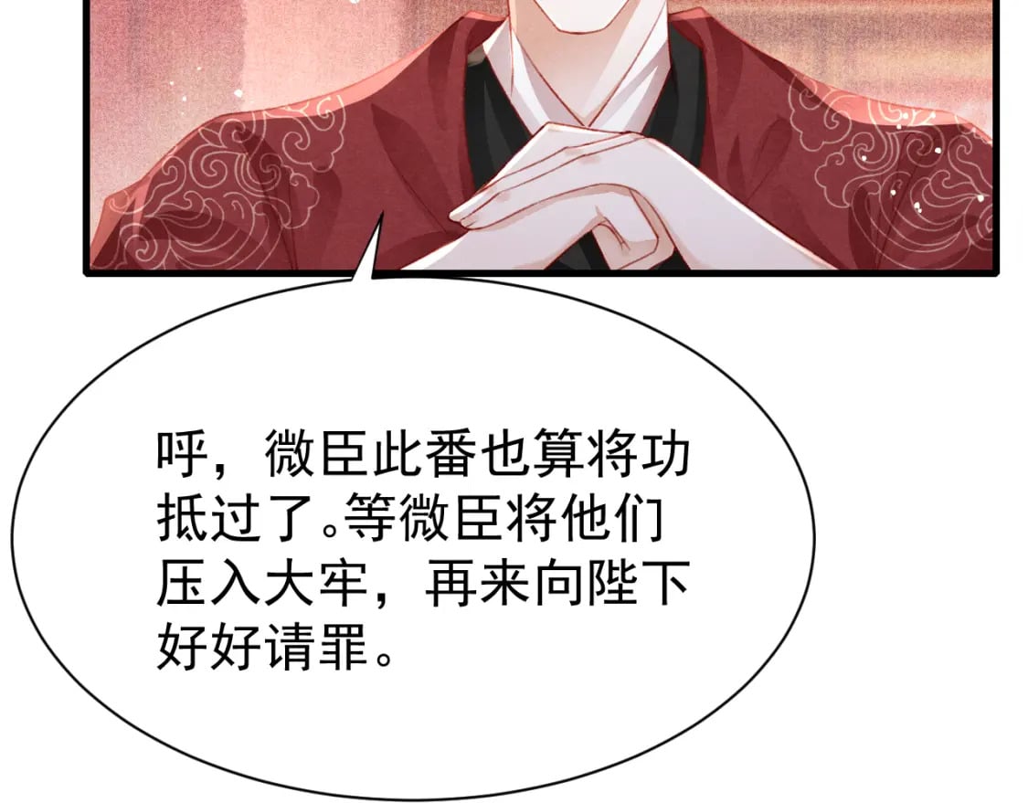 第79话 敢戏弄孤57