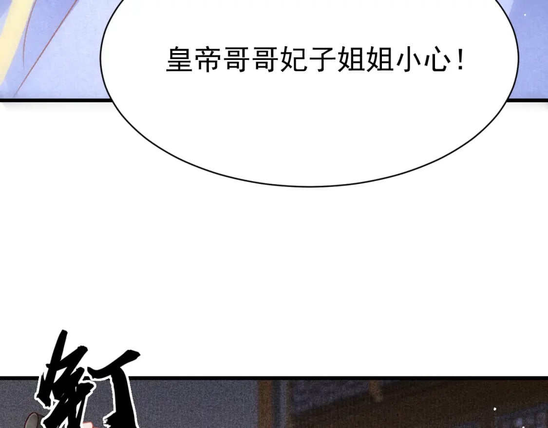 第76话 三头对案42