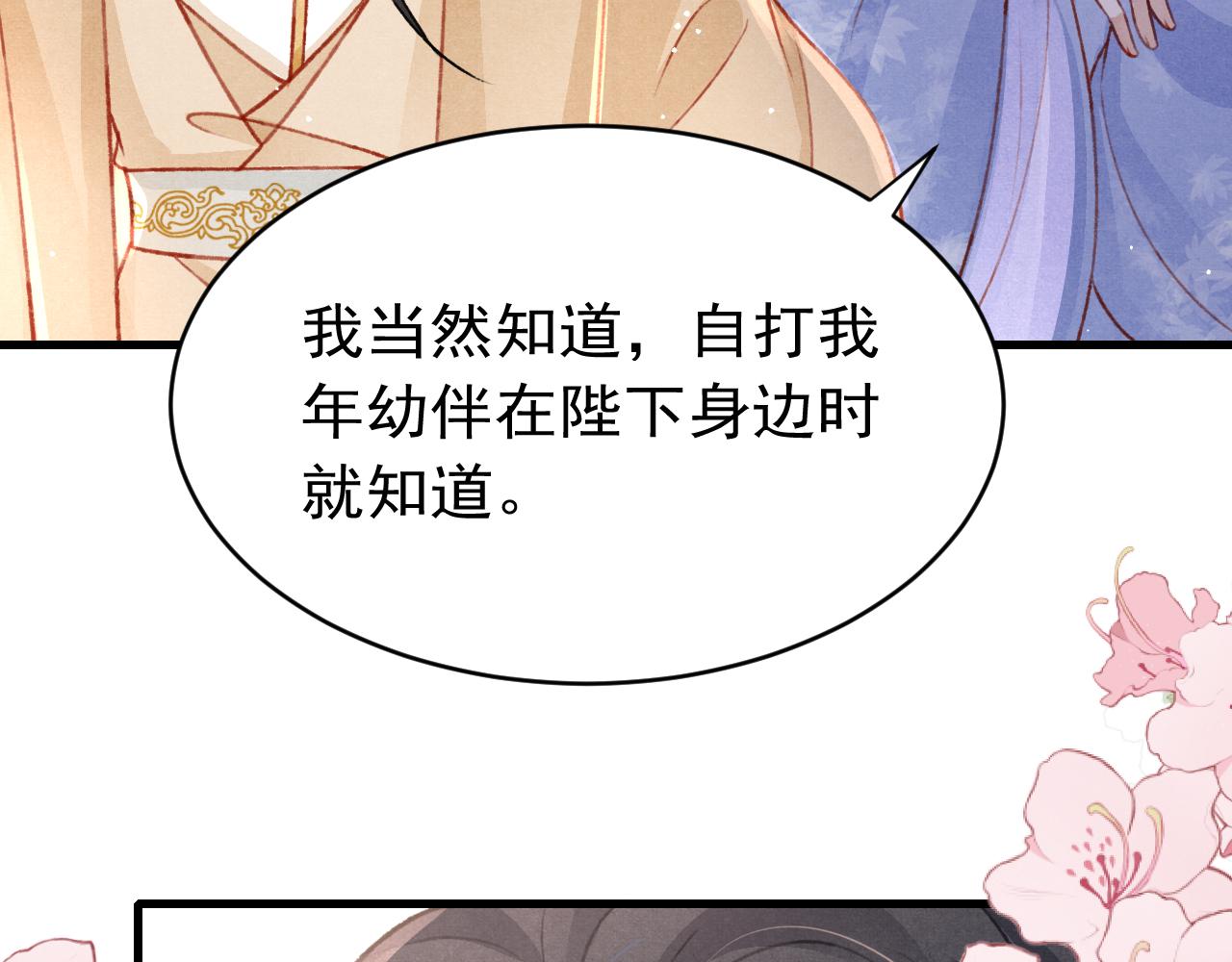 第54话 胡搅蛮缠44