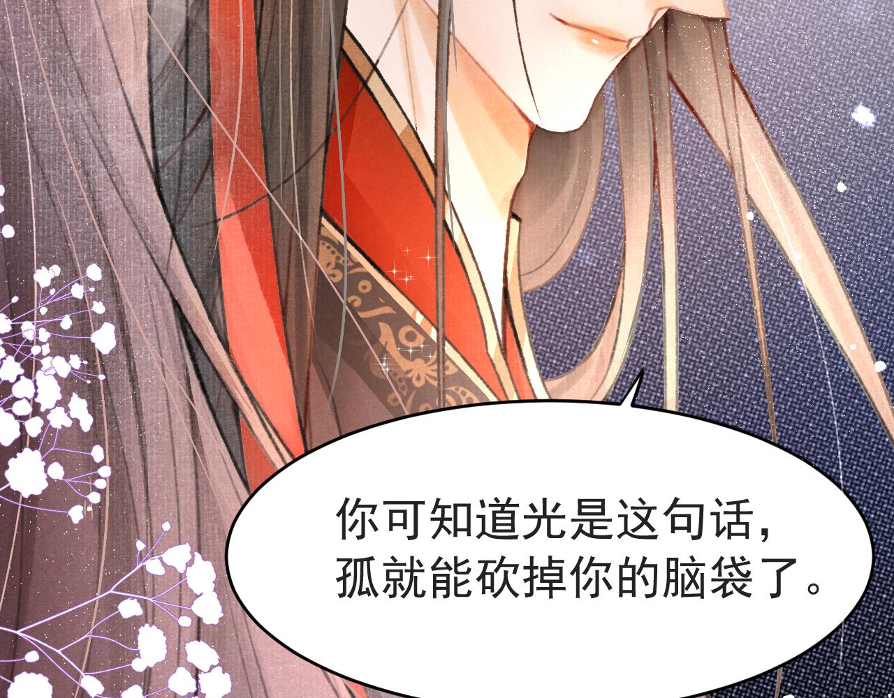 第2话 只有我能救你75