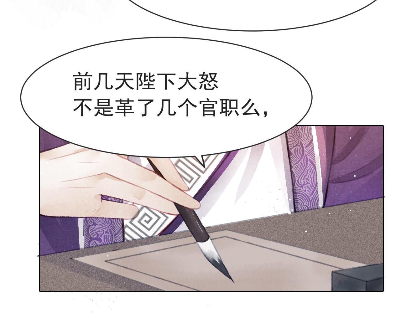第9话 独享圣宠70