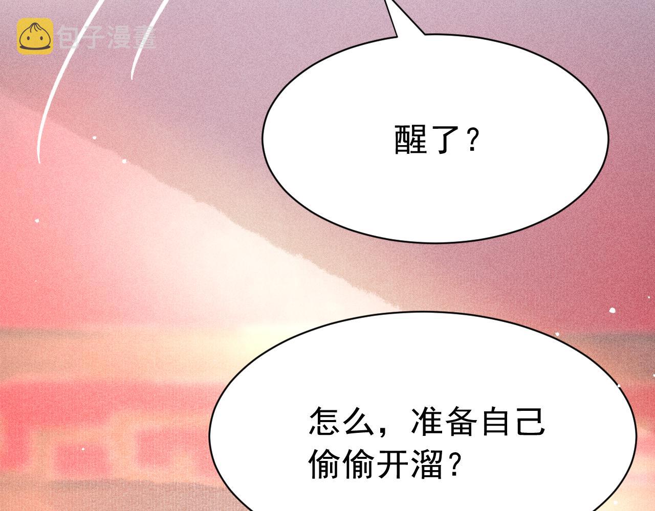 第27话 苏开霁的告白91