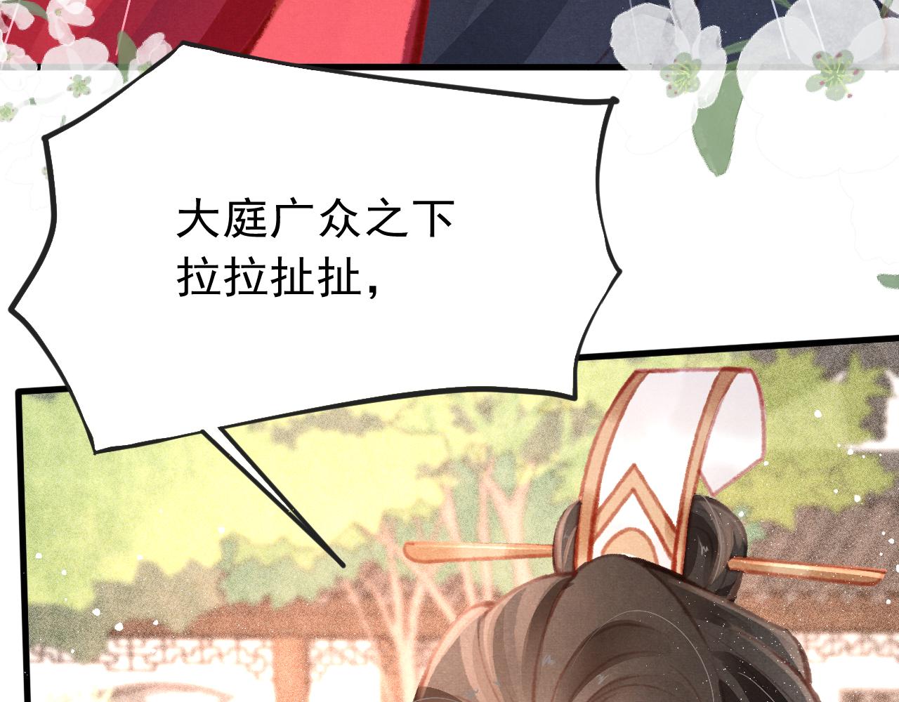 14话 陛下也喜欢男人？117