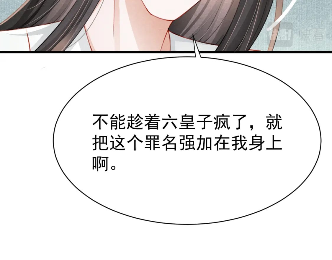 第79话 敢戏弄孤18
