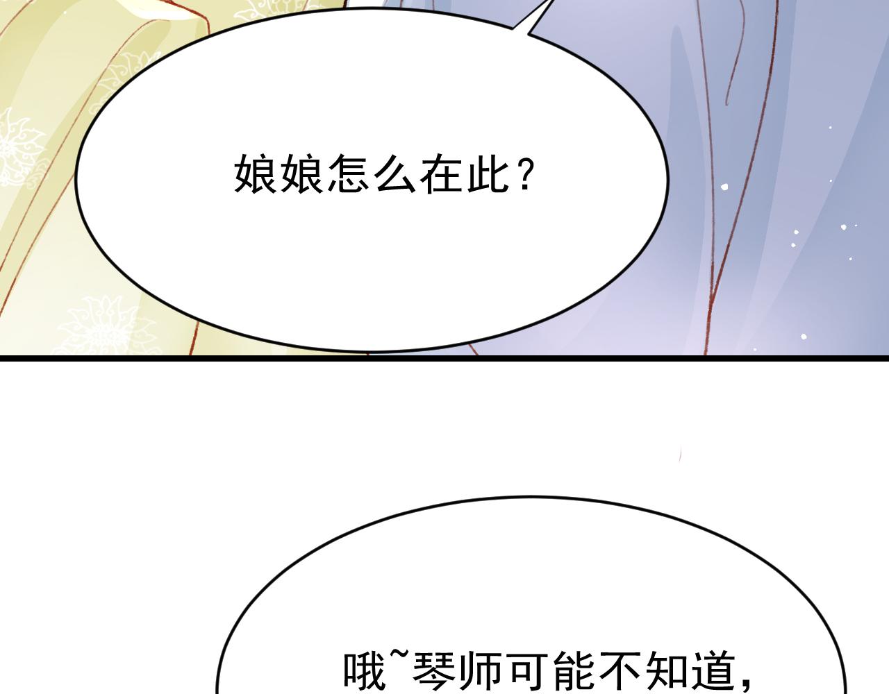 第46话 景·护妻·祀88
