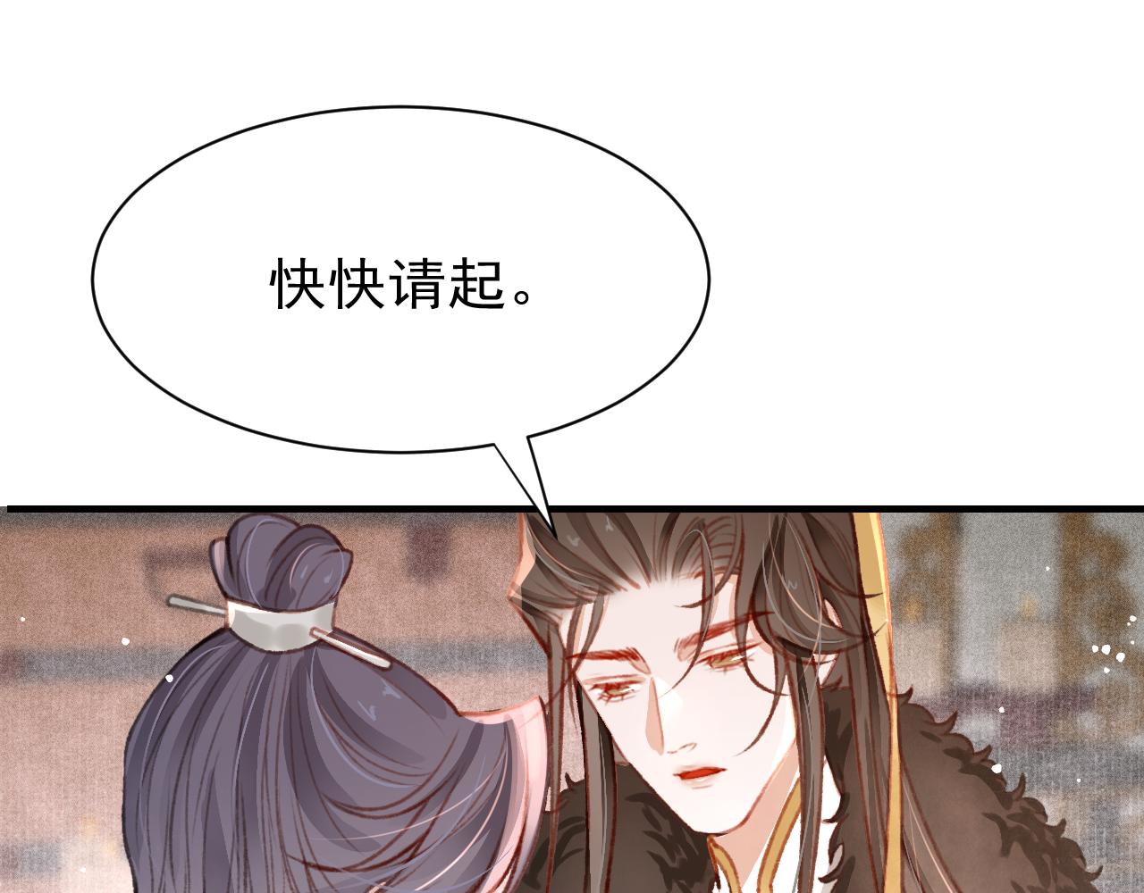第31话 我教娘娘写字吧68