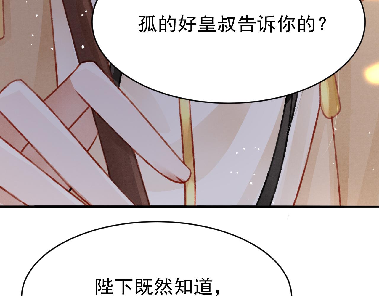第54话 胡搅蛮缠29
