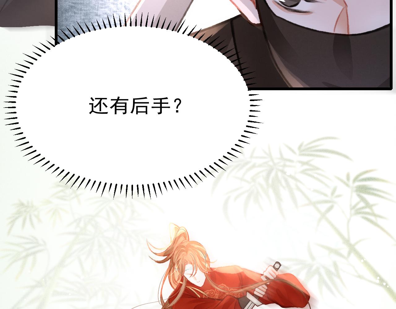 第33话 同吃同住 形影不离9