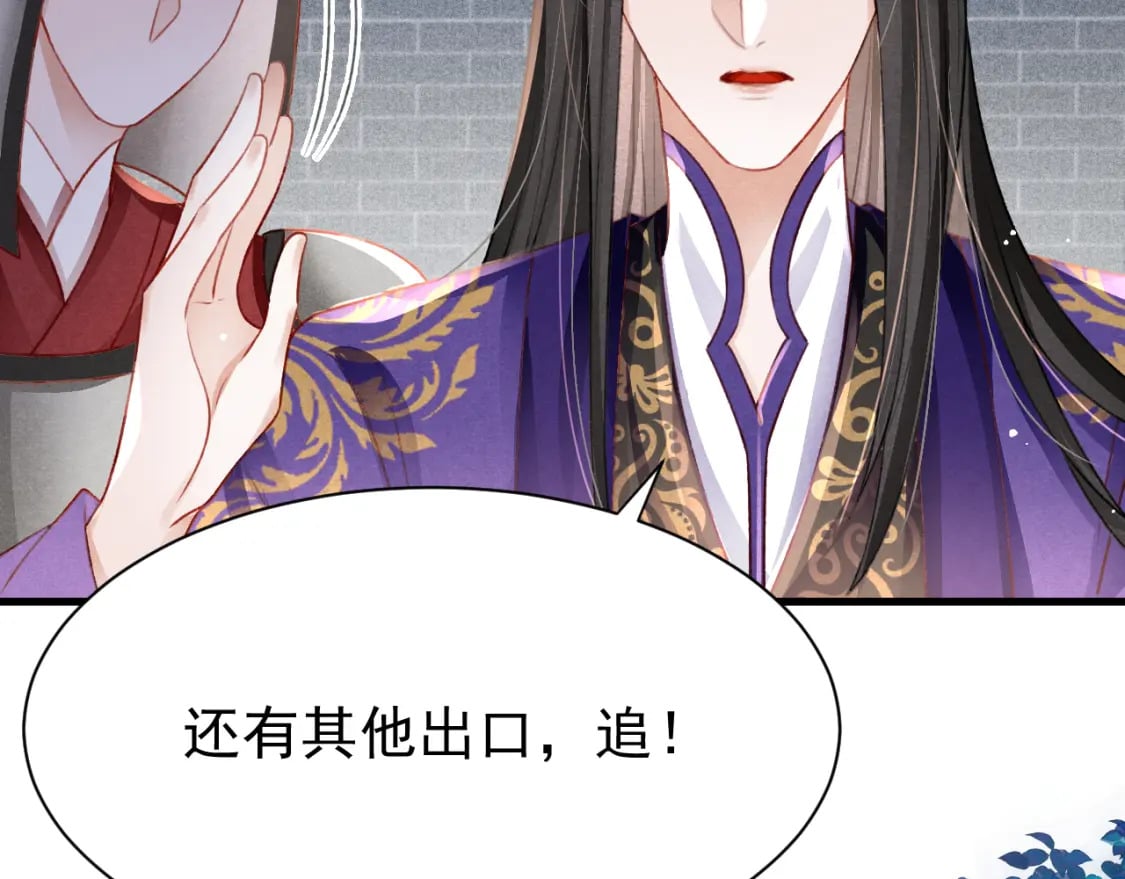 第76话 三头对案102