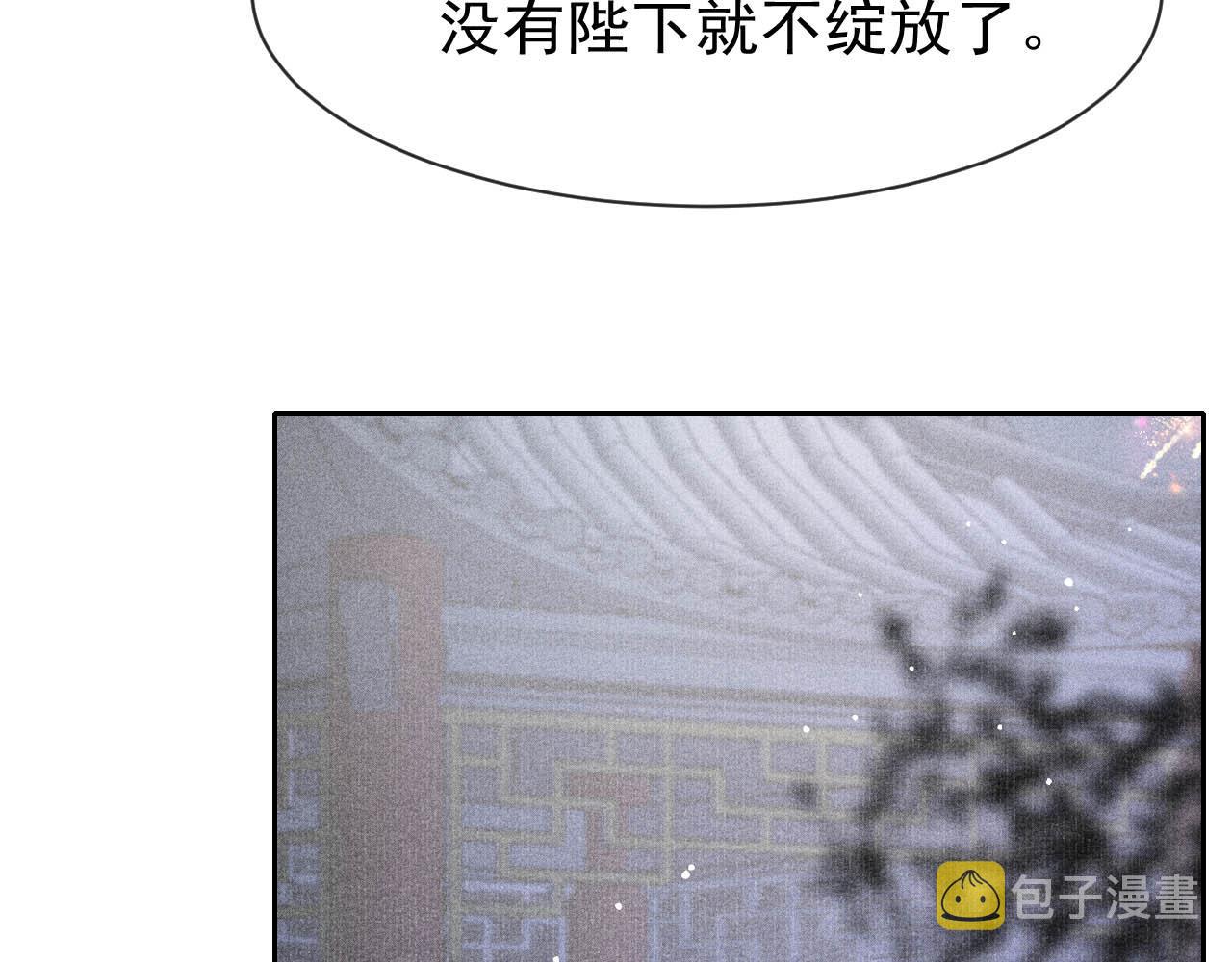第17话 只想与你赏烟花95