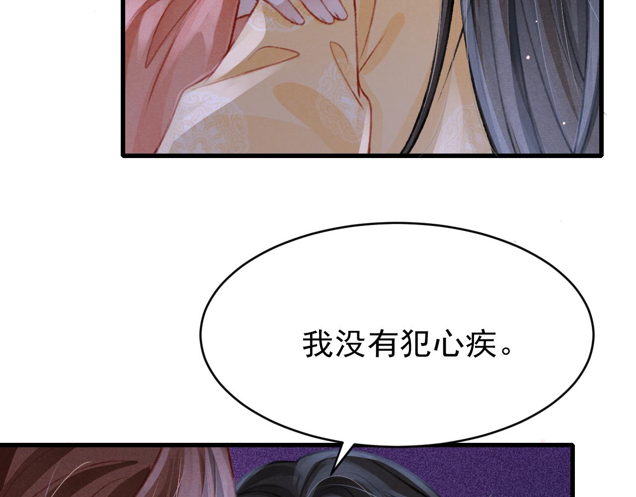 第51话 心跳加速74
