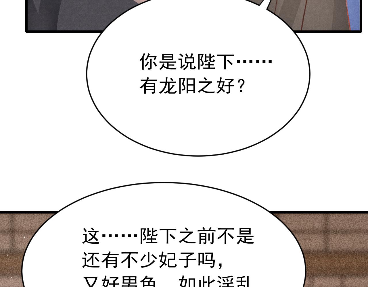 第56话 众口铄金63