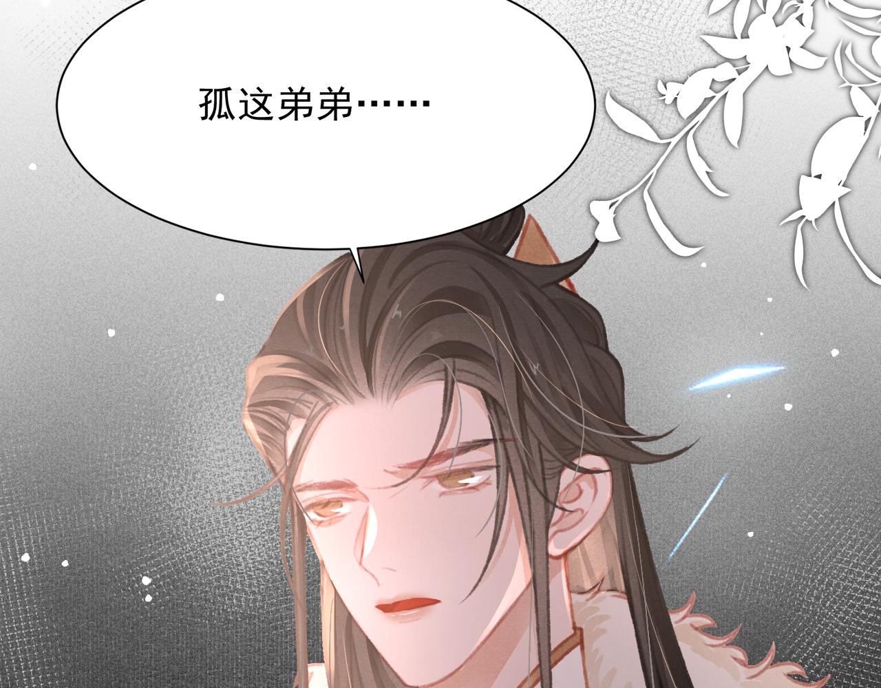 第21话 苏开霁，危95