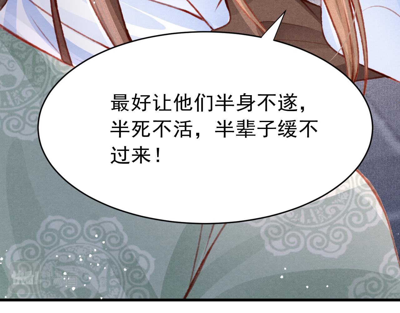 第38话抓个现行84