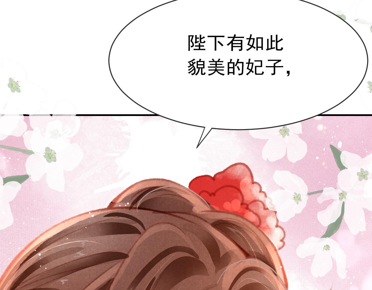 14话 陛下也喜欢男人？133