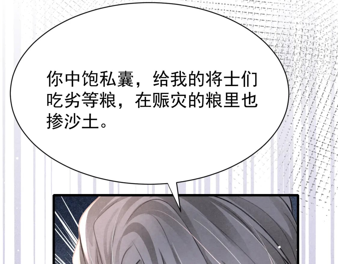 第76话 三头对案50