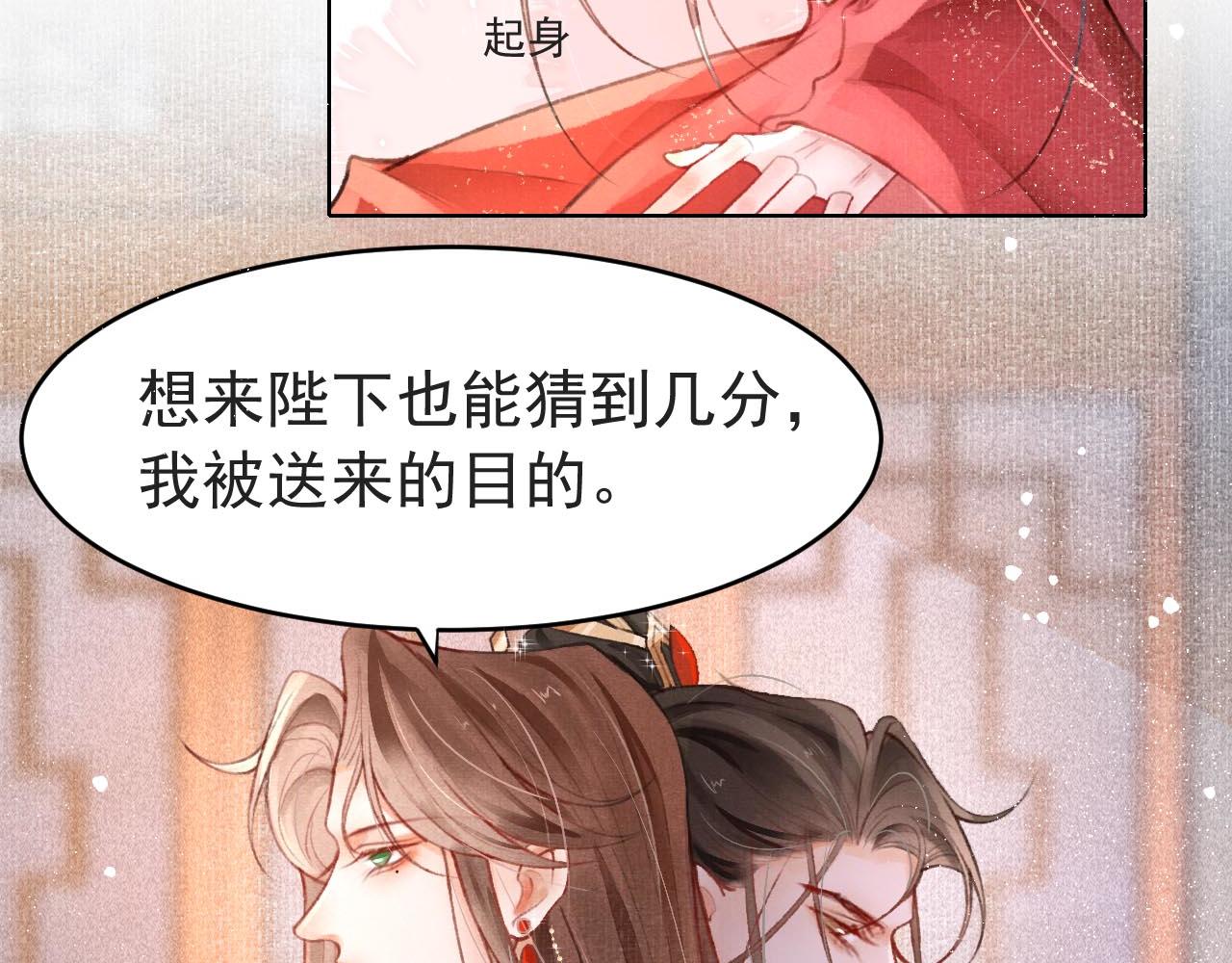 第2话 只有我能救你68