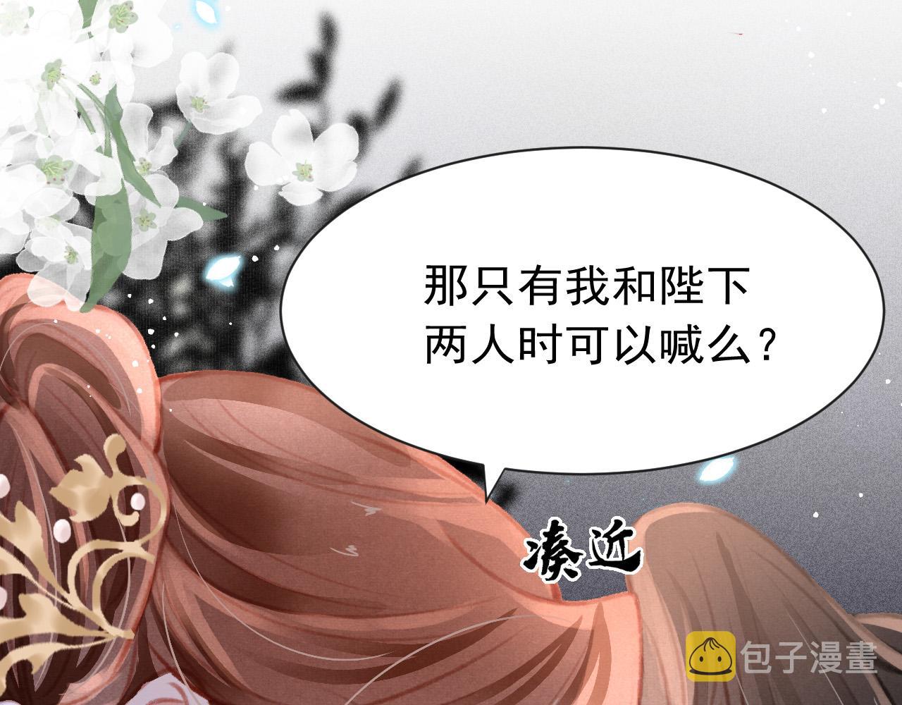 第18话 陛下的名字25