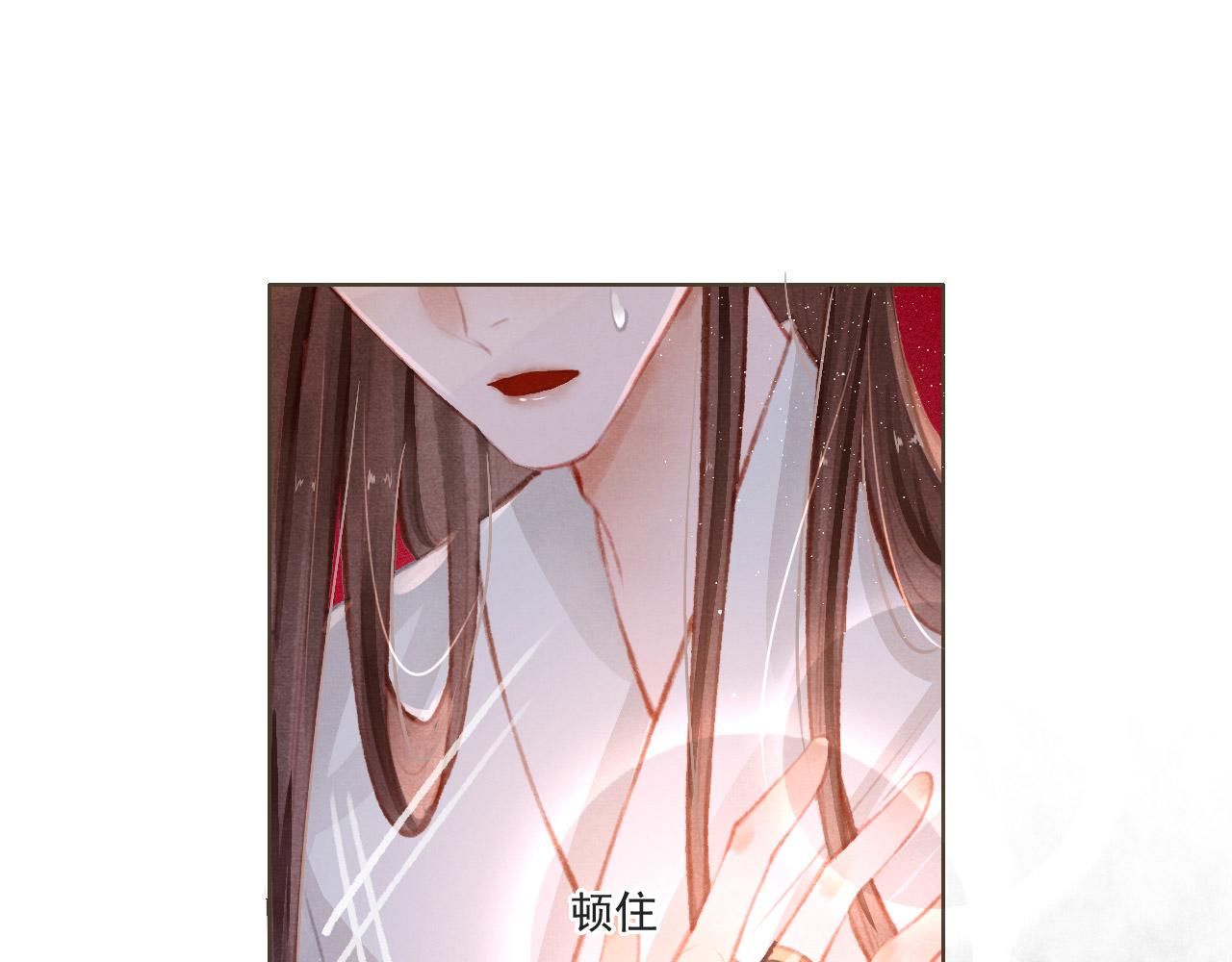 第5话 陛下可以亲自搜身90