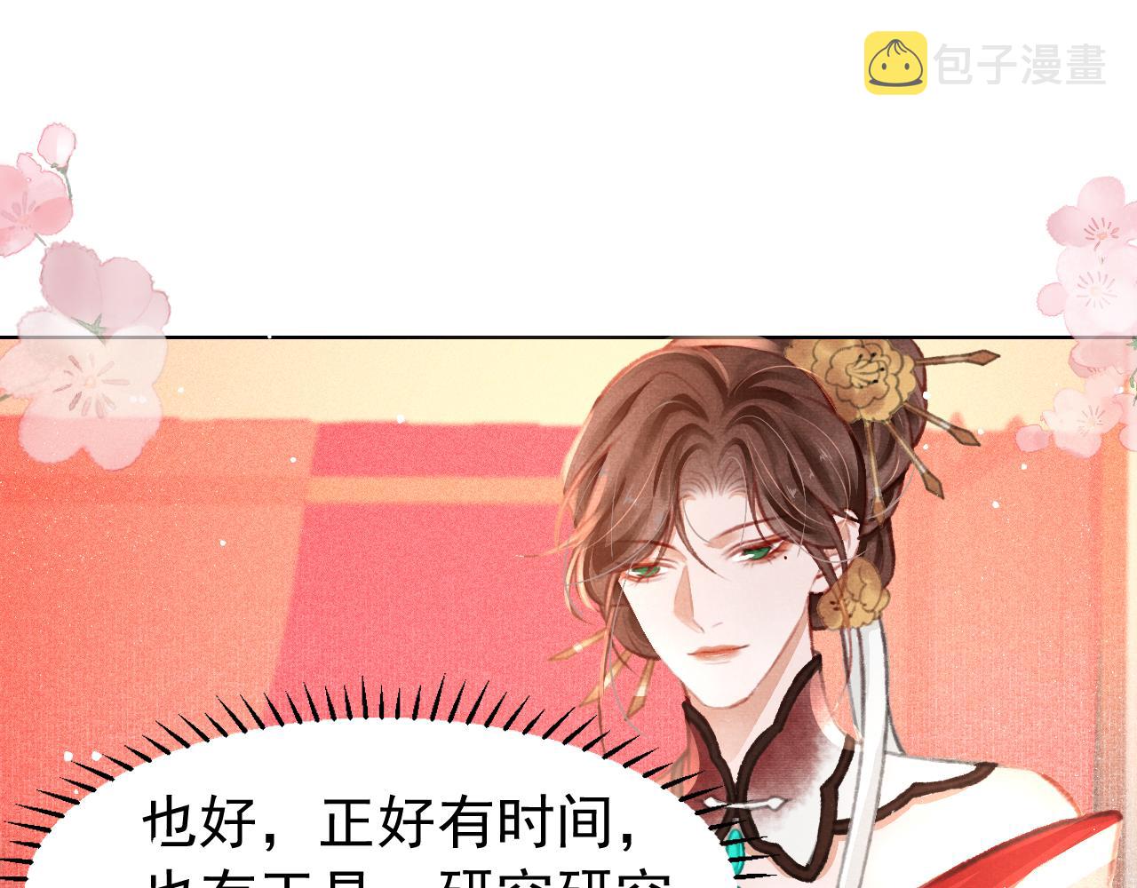 第7话 床头吵床尾和12