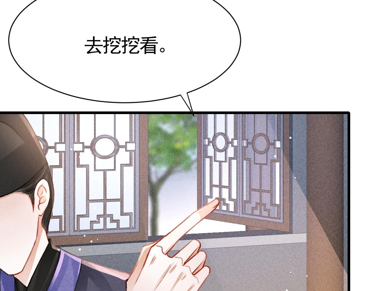 第66话 谁在捣鬼21