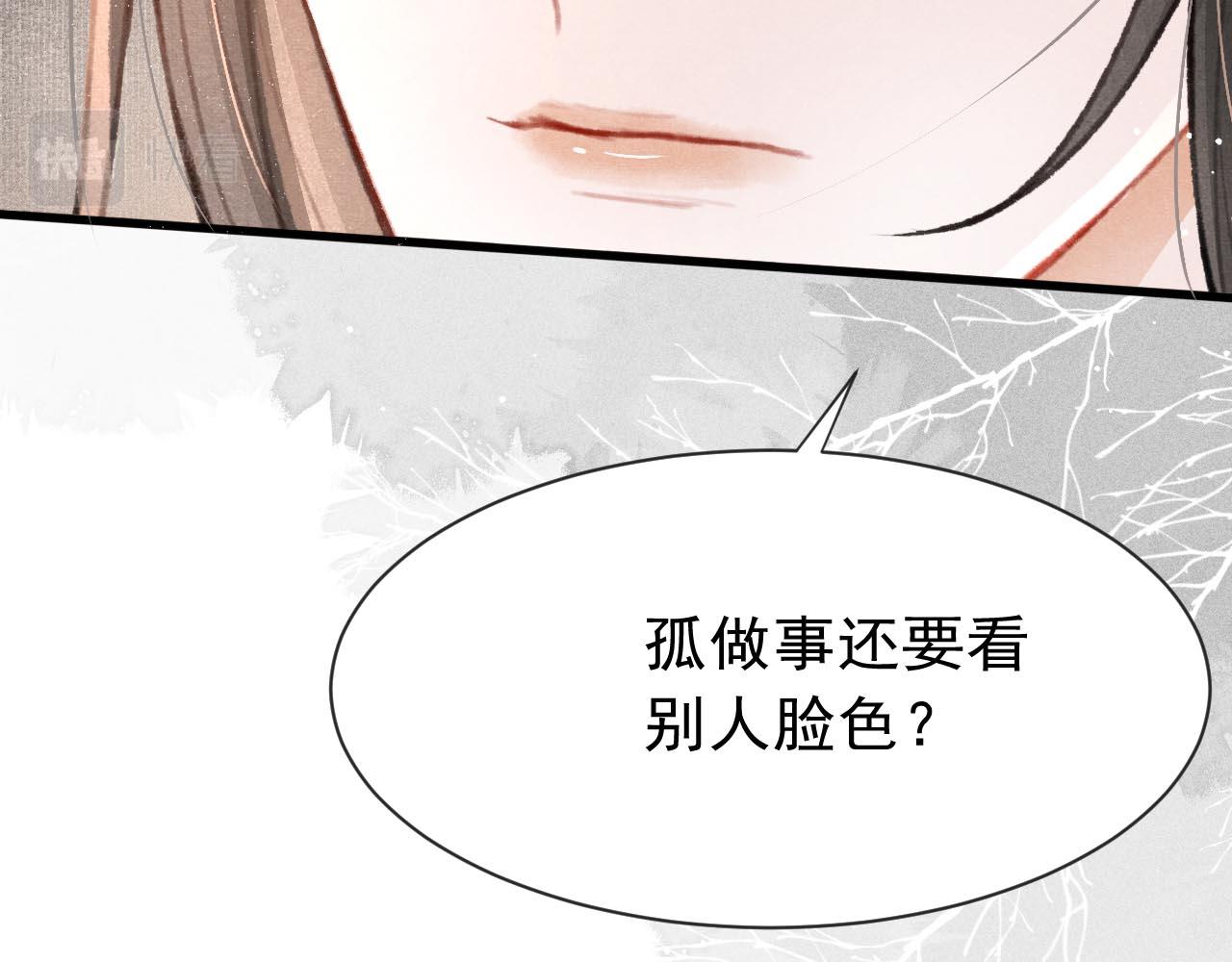 14话 陛下也喜欢男人？93