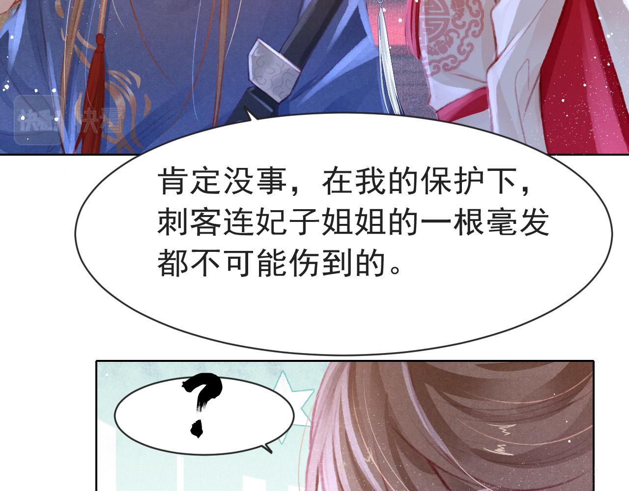 第11话 奶狗侍卫？！24