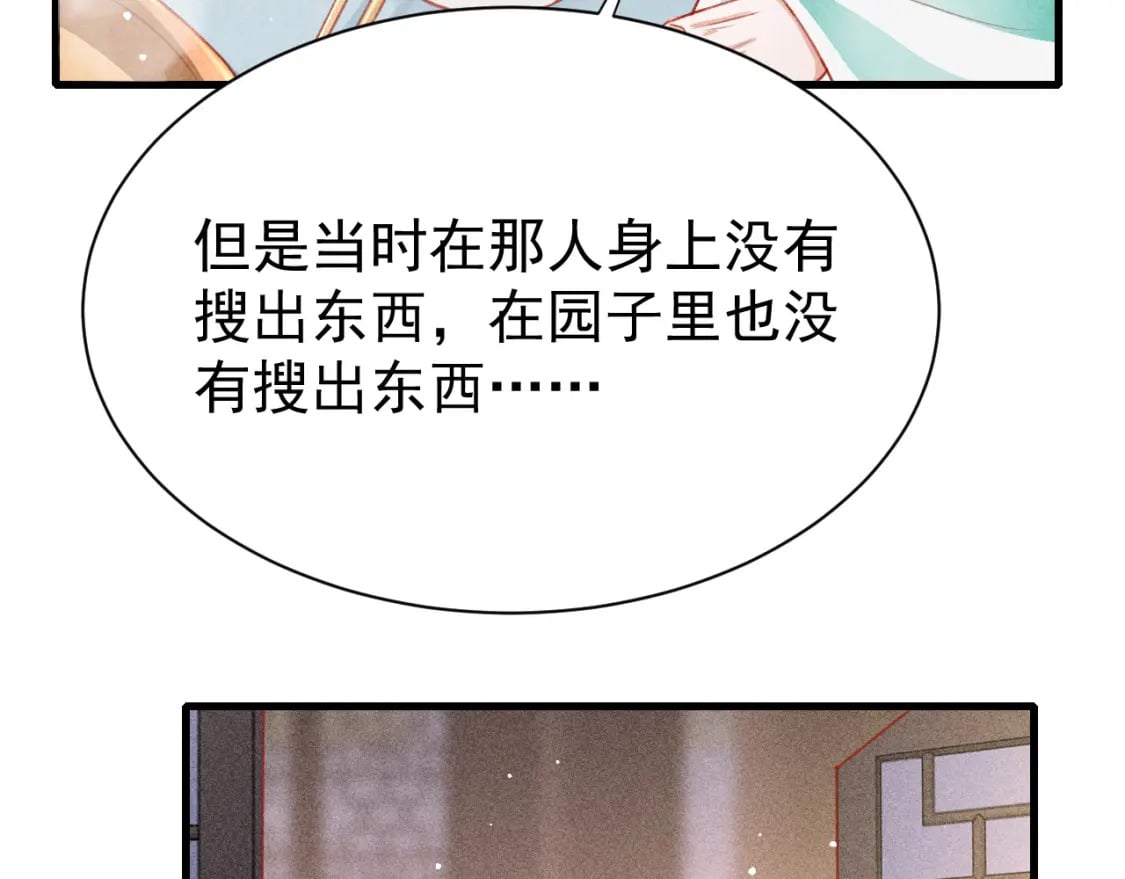 第74话 背后指使76