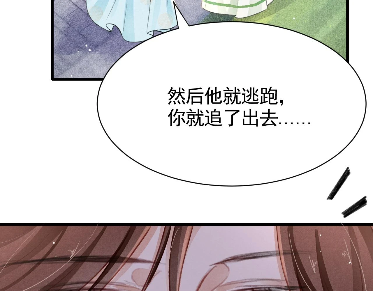 第66话 谁在捣鬼50
