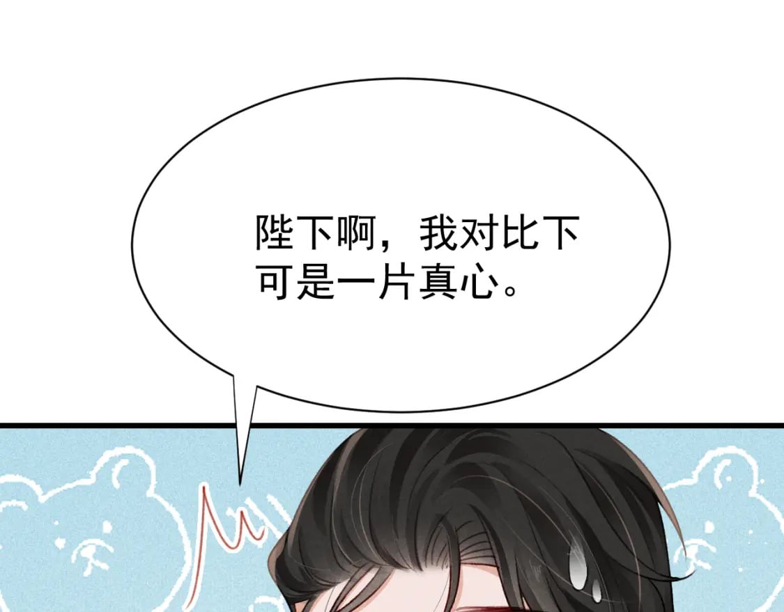 第72话 苏哥哥71