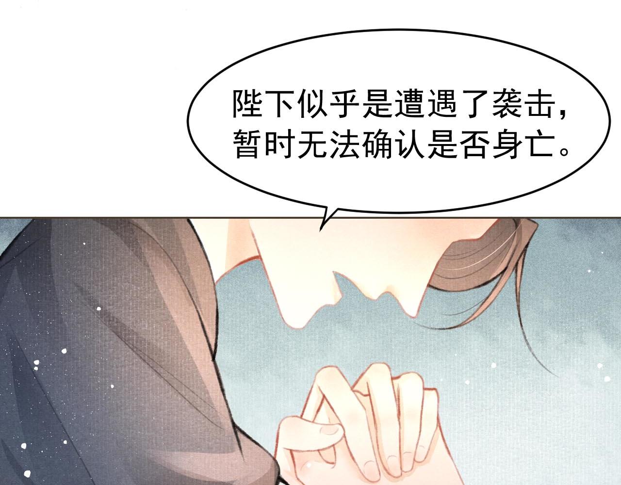 第3话 刺杀计划81