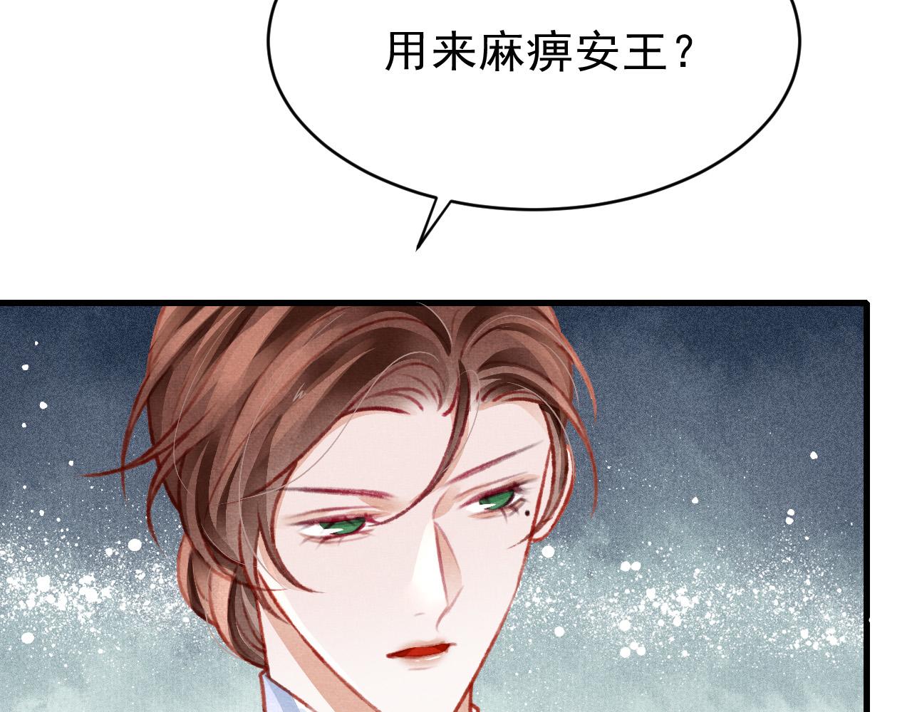 第50话 口嫌体正直77