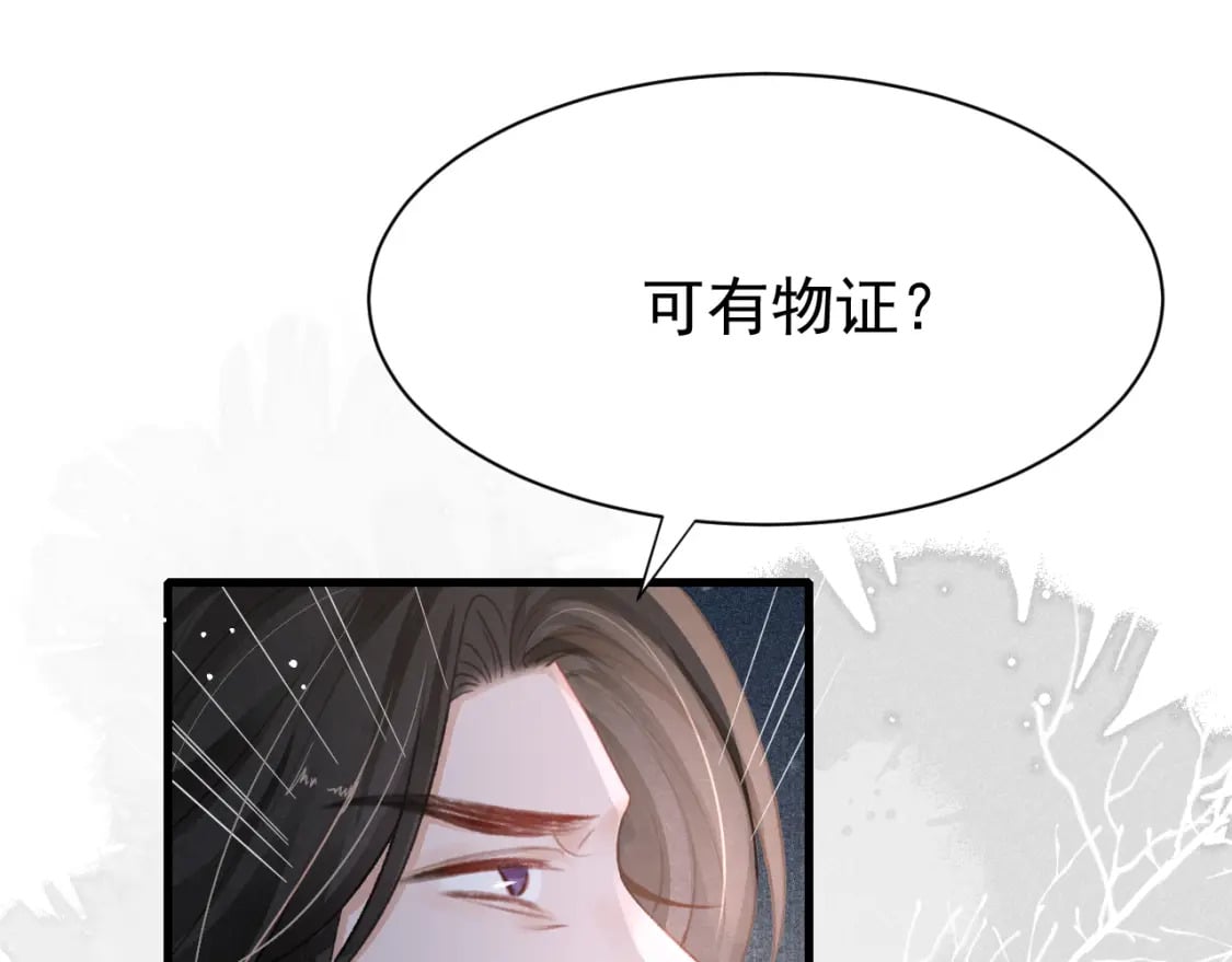 第79话 敢戏弄孤25