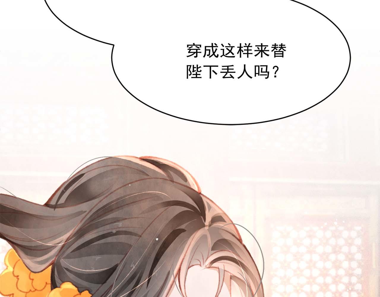 第16话 在古代表演魔术？19