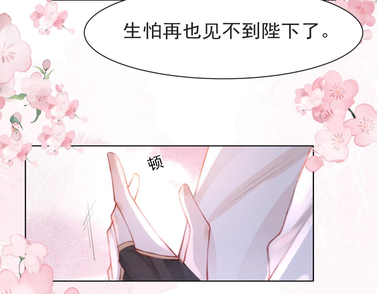 第11话 奶狗侍卫？！52