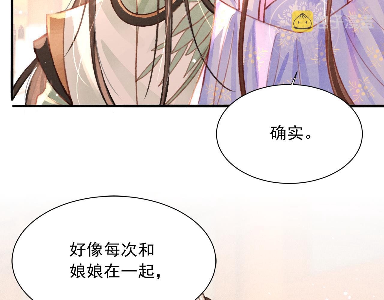 第21话 苏开霁，危57