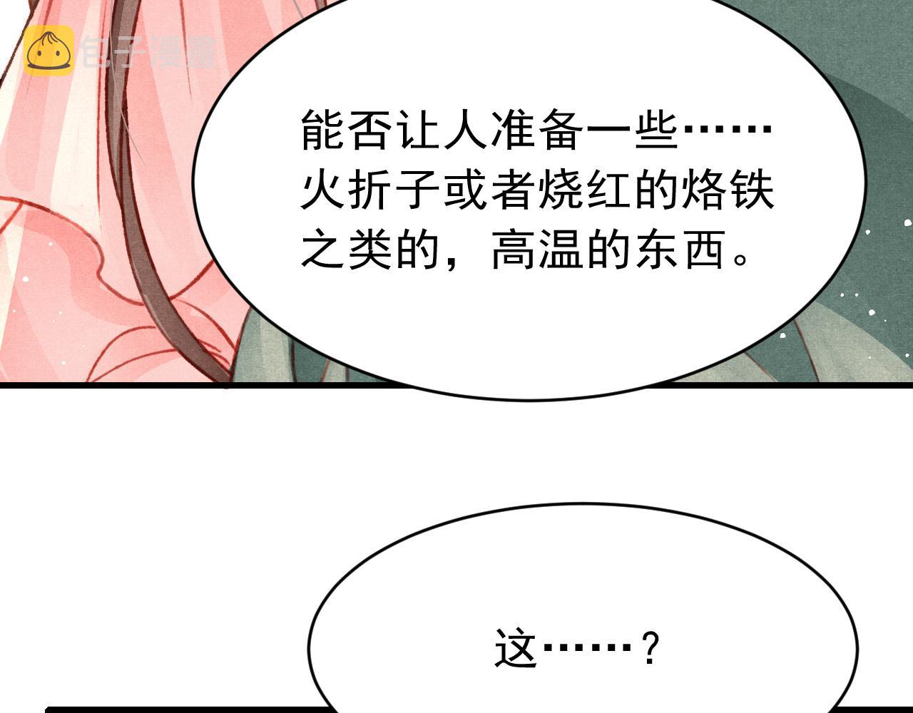 49 准备手术53