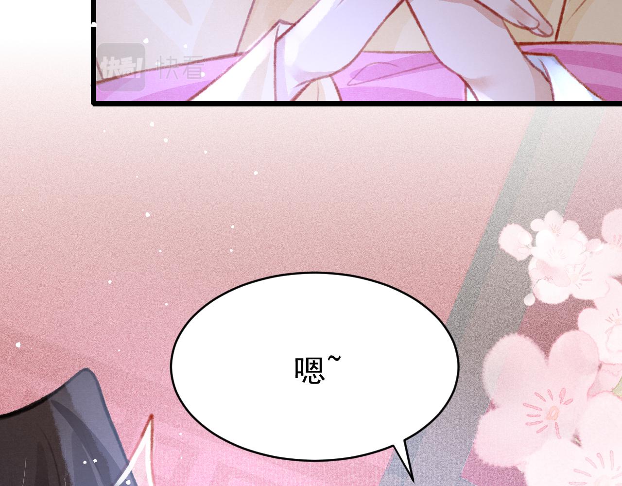 第34话 粘人精苏开霁10