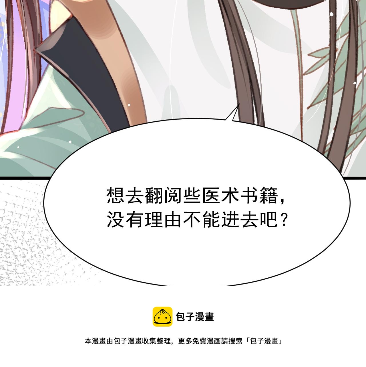 第20话 尝试解毒76