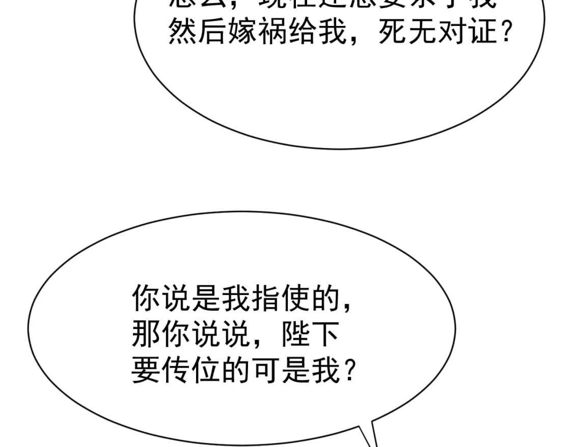 第77话 不慎中箭77