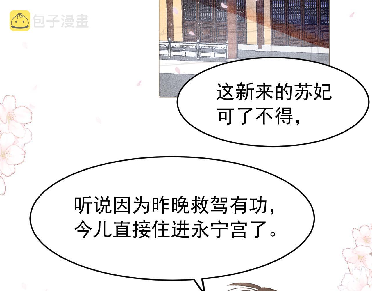 第5话 陛下可以亲自搜身5