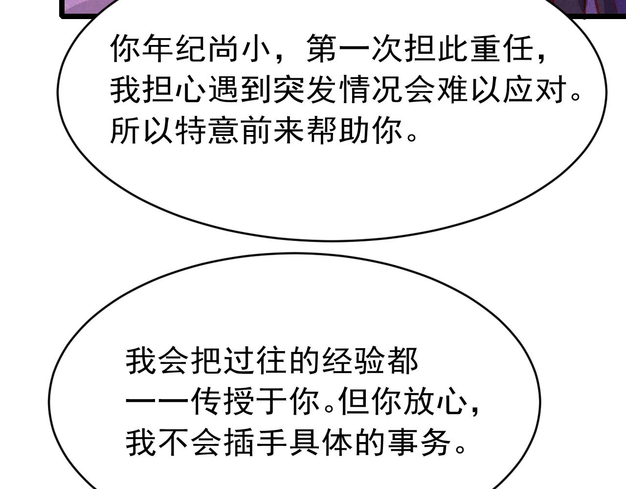 第34话 粘人精苏开霁103