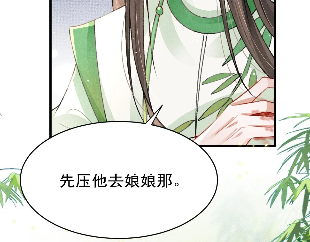 第65话 娘娘护我32