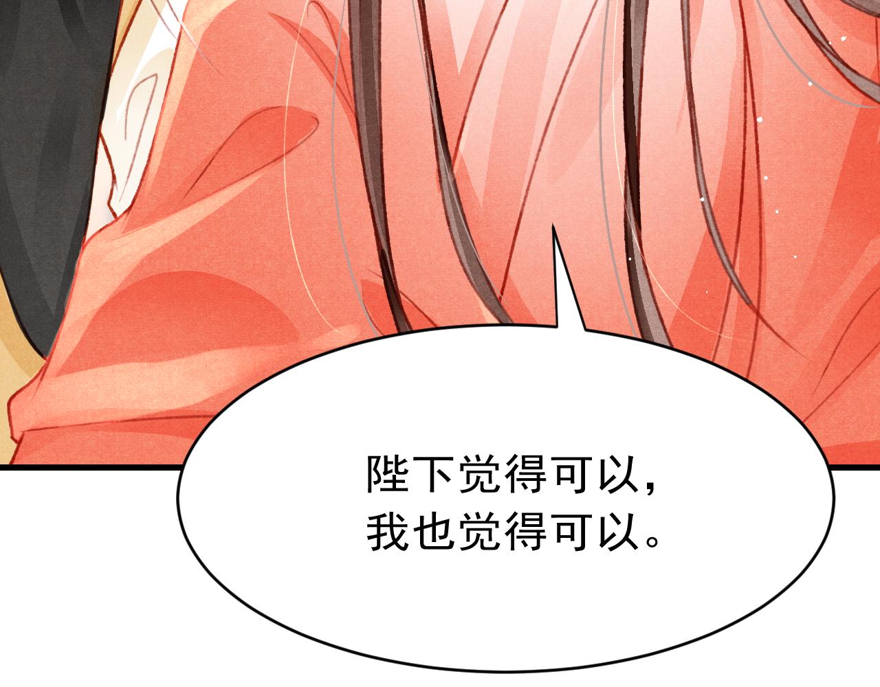 第47话 成何体统75