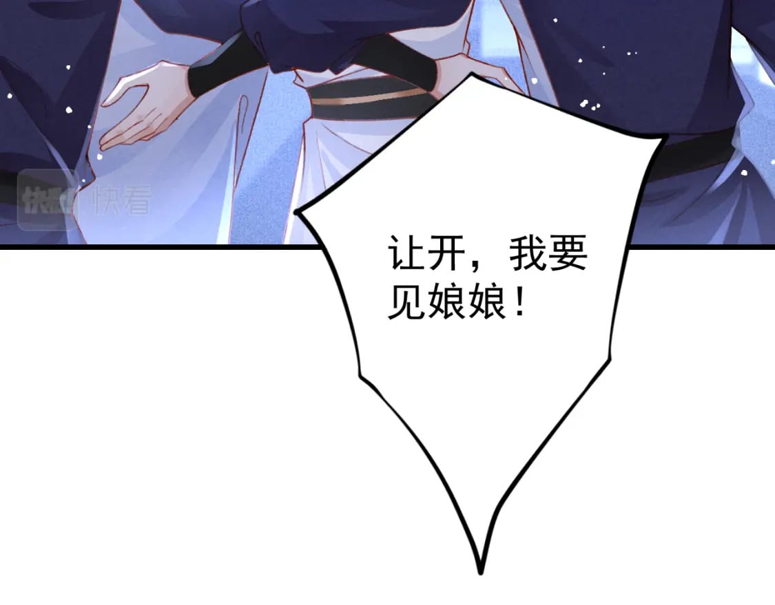第71话 你是男人？41