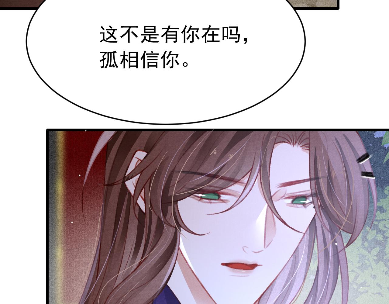 第59话 遭人暗算74