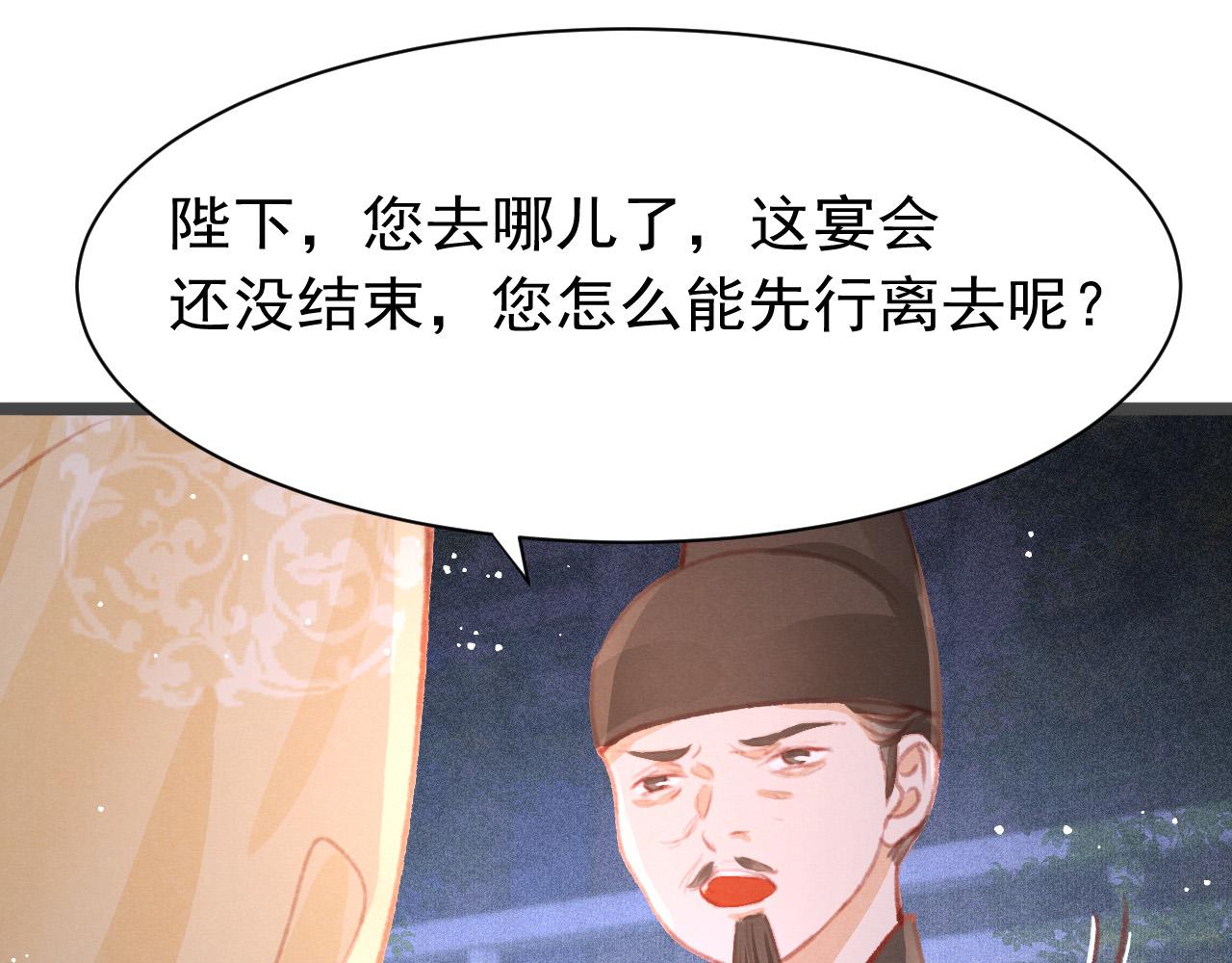 第18话 陛下的名字66