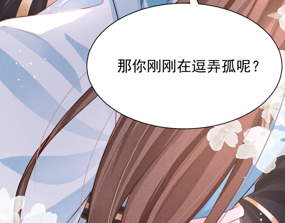 第79话 敢戏弄孤87