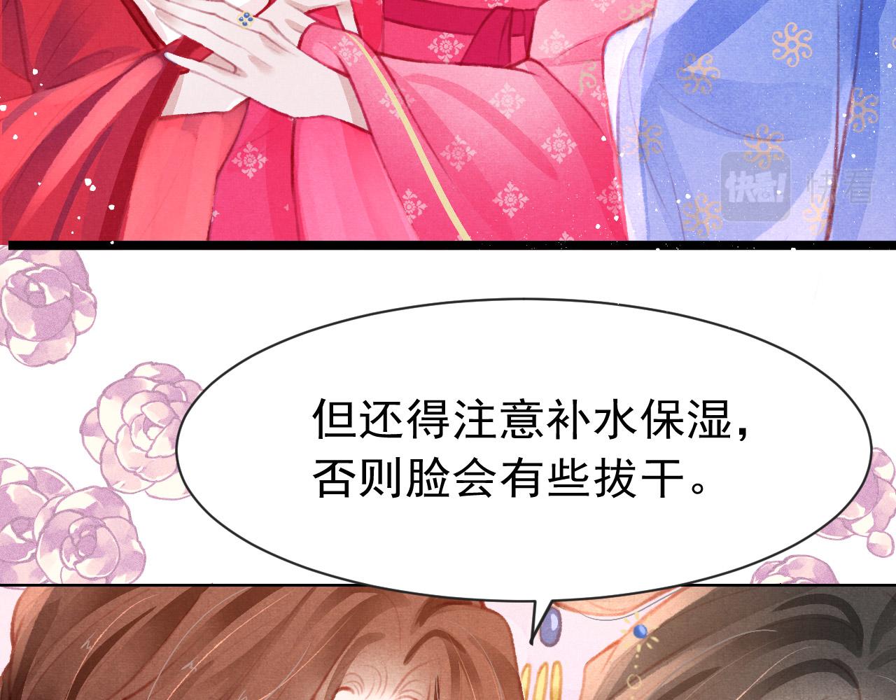 第13话 妹妹懂得真多~29